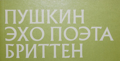 Albertus Cyrillic