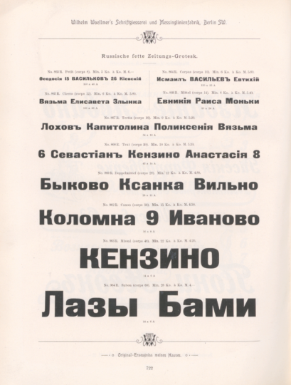 Wilhelm Woellmer’s Schriftgießerei und Messinglinienfabrik, Berlin SW. Russische fette Zeitungs-Grotesk.