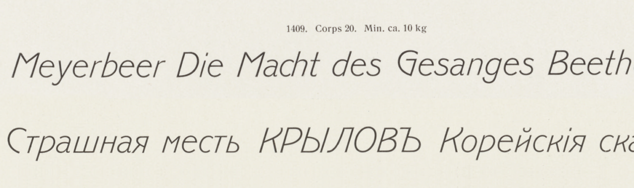 Specimen of Berthold’s Aviso typeface showing some Latin and Cyrillic-script characters