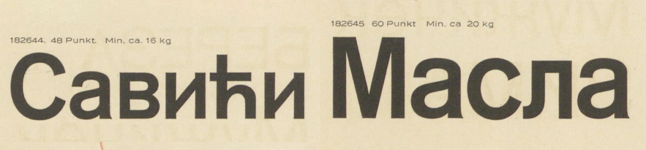 Specimen of Berthold’s Halbfette Akzidenz-Grotesk-Russisch Cyrillic-script typeface.