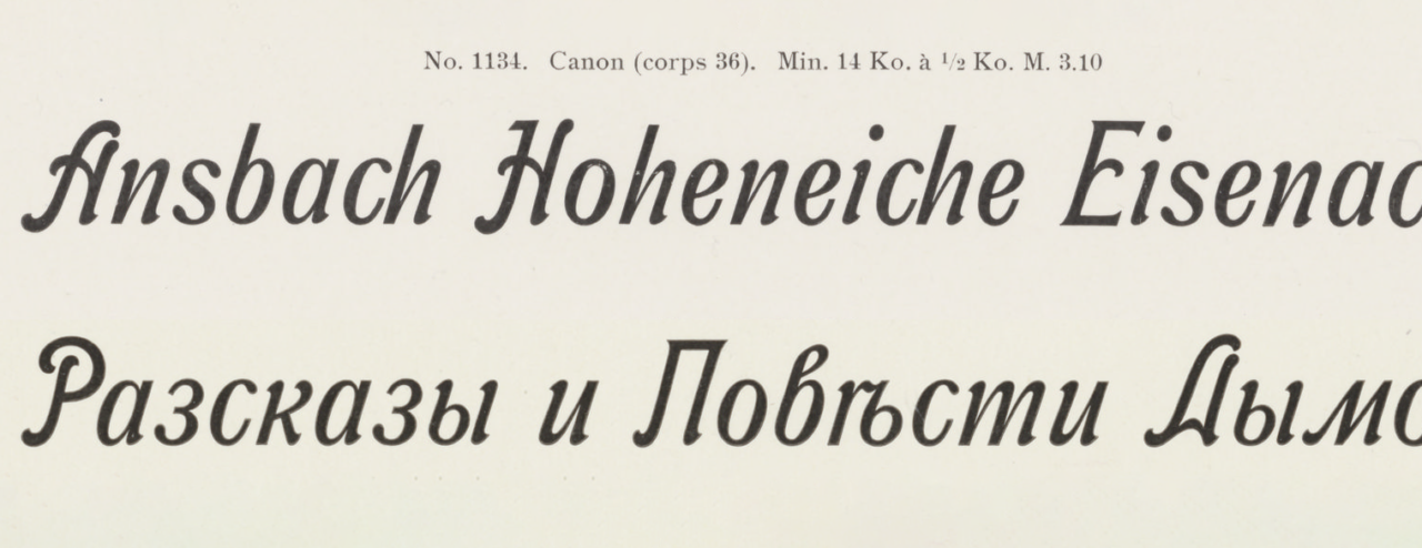 Specimen of Berthold’s Halbfette Ideal-Cursiv typeface showing some Latin and Cyrillic-script characters