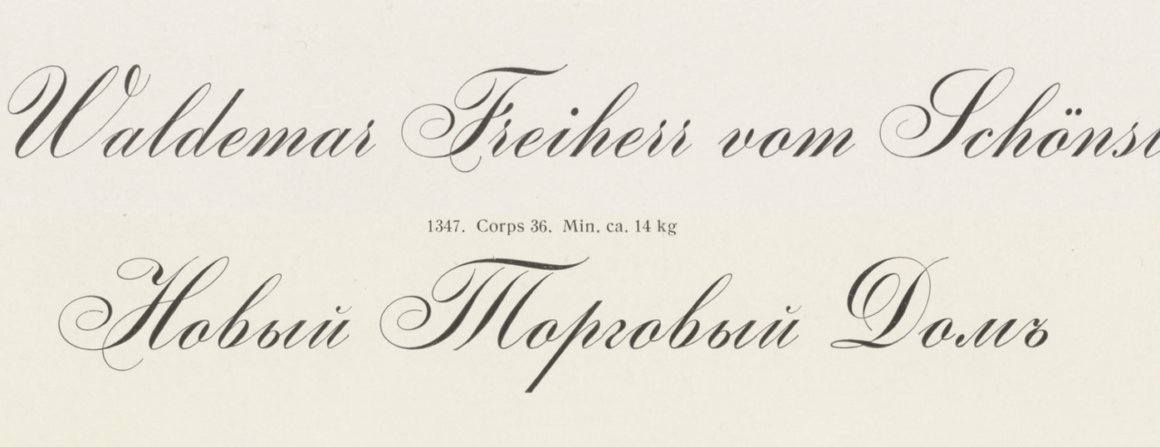 Specimen of Berthold’s Halbfette Imperial typeface showing some Latin and Cyrillic-script characters