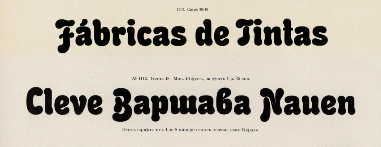 Specimen of Berthold’s Herkules typeface showing some Latin and Cyrillic-script characters