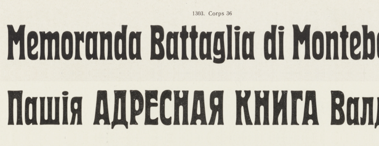Specimen of Berthold’s Herold typeface showing some Latin and Cyrillic-script characters