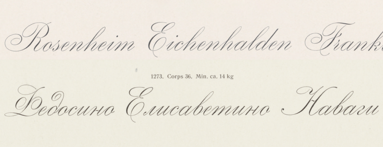 Specimen of Berthold’s Schreibschrift Imperial typeface showing some Latin and Cyrillic-script characters