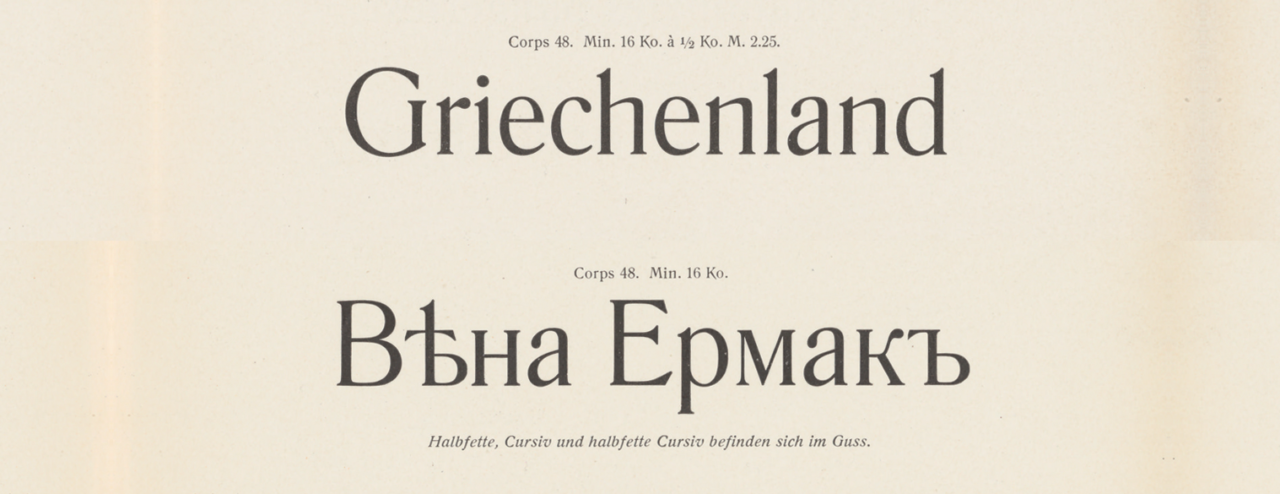 Specimen of Berthold’s Lateinisch typeface showing some Latin and Cyrillic-script characters