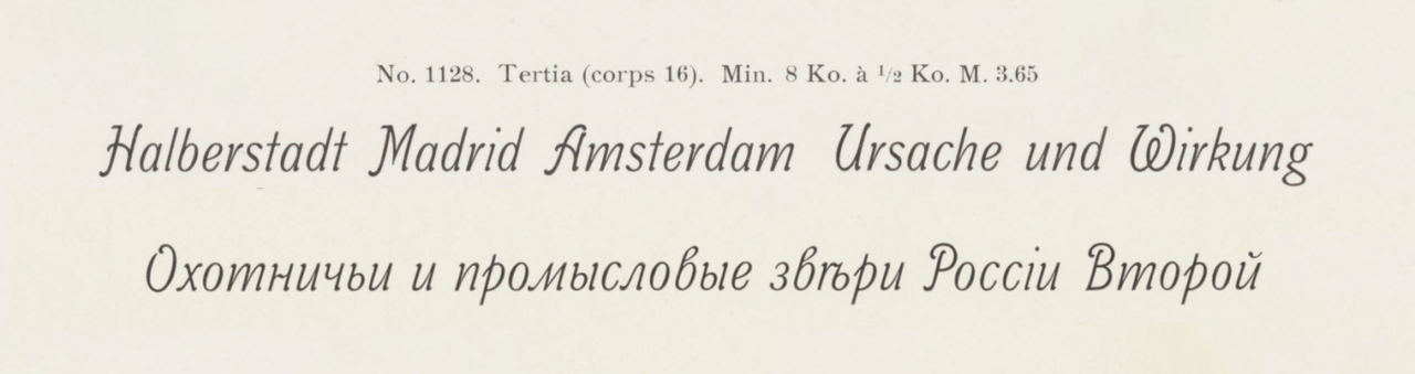 Specimen of Berthold’s Magere Ideal-Cursiv typeface showing some Latin and Cyrillic-script characters