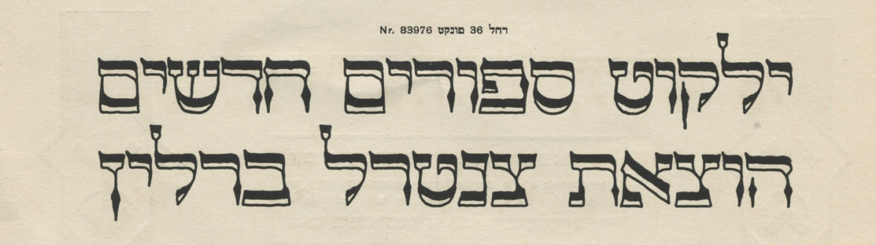 Specimen of Berthold’s Rachel typeface.