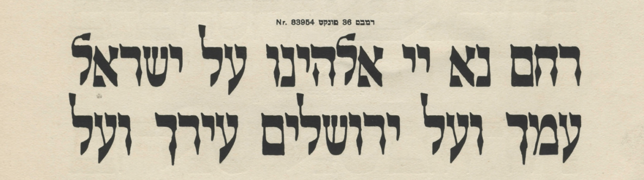 Specimen of Berthold’s Rambam typeface.