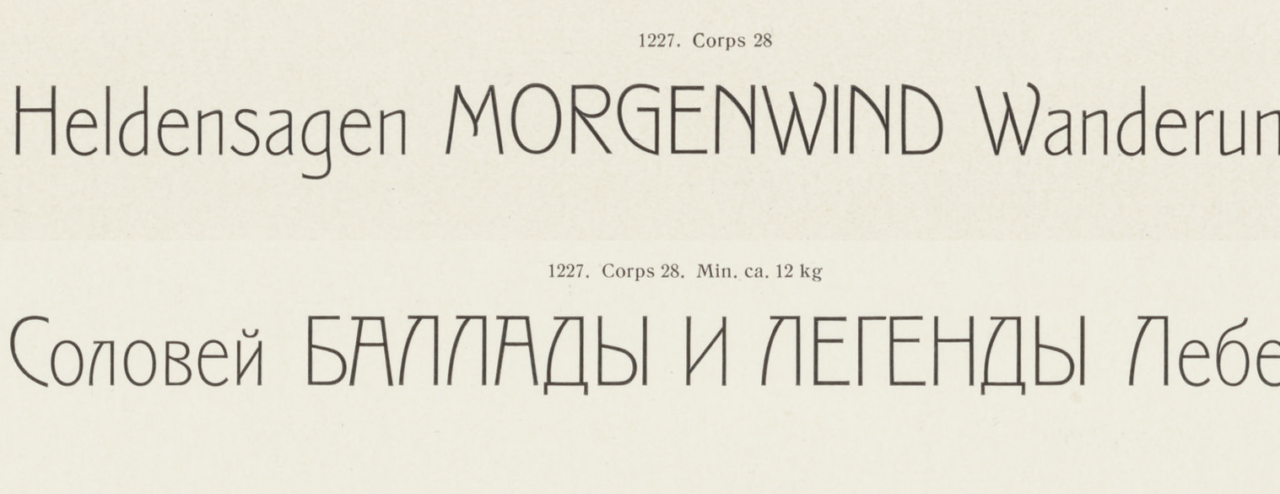 Specimen of Berthold’s Secession typeface showing some Latin and Cyrillic-script characters